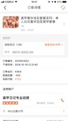 -美甲日记美睫专业纹绣半永久