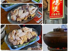-威邵鸡煲(西华路总店)