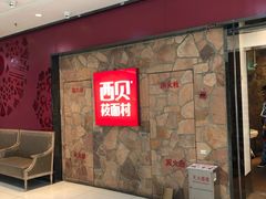 -方恒购物中心(望京小街店)