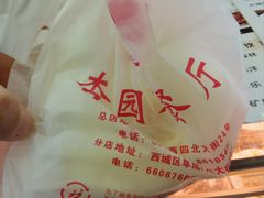 -杏园餐厅(西四北大街店)