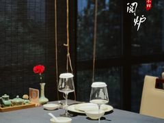 -临江·阅炉
