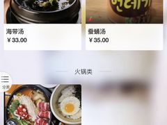 -咕咕站韩国料理(紫金港店)