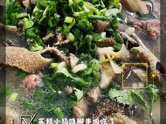 -小杨翘脚牛肉