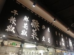 -太二酸菜鱼(福州泰禾店)