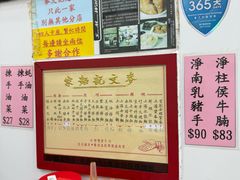 -麦文记面家(佐敦店)