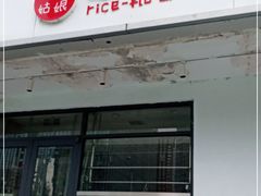 门面-田螺姑娘螺蛳粉(十里堡店)