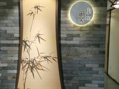 -小茶闲舍·观景商务茶馆(广州塔店)
