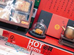 -奇华饼家(香港国际机场T1店)