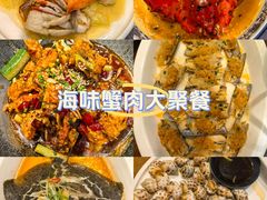 -南海底小海鲜·湘菜(鲁巷吴家湾店)