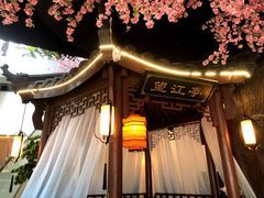 -荷塘秋月·本帮江浙菜(国权路店)