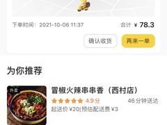 -嘎嘎鸭脑壳(金沙店)