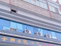 -武威市北关市场