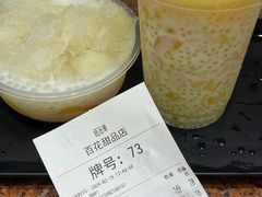 -百花传统甜品店(原址店)