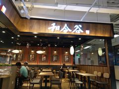 -和合谷(联想桥店)