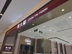-周大福CHOW TAI FOOK(领展购物广场店)