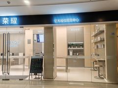 -荣耀售后