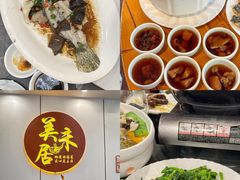 -美未居·老字号·地道顺德菜·桑拿鸡·鱼生(容桂店)