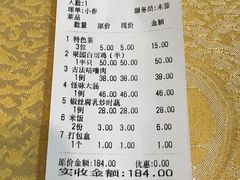 账单-九大簋家宴(北京路店)