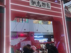-凯德广场(埃德蒙顿路店)