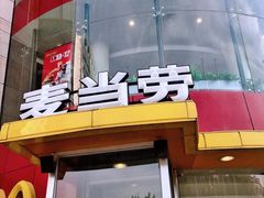 门面-麦当劳(展览路店)