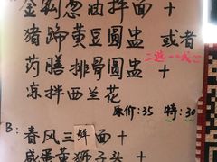 -十面春风·江南面馆(崇宁路店)