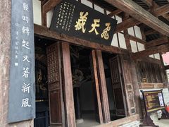 -窦圌山风景区
