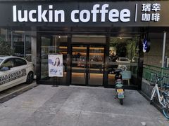 门面-瑞幸咖啡(宁波嘉汇国贸店)