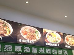 -蒙自源米线(东城星河城店)