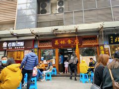 门面-荔林食店(西华路店)