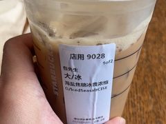 海盐焦糖冰镇浓缩-星巴克(浙江省人民医院店)