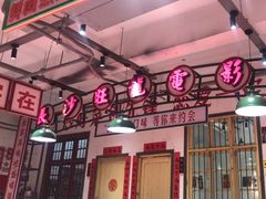 -龙师傅卤炒(天马店)