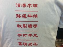 -七爷清汤腩·港式餐厅(金狮广场店)