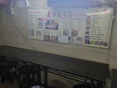 -老西关濑粉(文明路店)