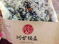 牛肉锅盔-阿甘锅盔(合生汇购物中心店)