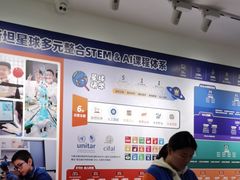 -斯坦星球AI编程·机器人科创·科学实验·信奥·思维·STEM·乐高·竞赛考级(长宁虹桥大融城荟聚中心)