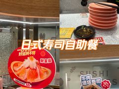 -争鲜回转寿司(大连和平广场凯德PLUS店)