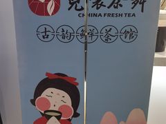 -霓裳茶舞(上海静安大悦城店)