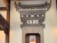 -广富林宰相府酒店·水云间