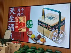 -泸溪河桃酥(西直门凯德店)