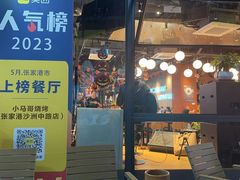-本色.小马哥烧烤(无锡九里仓店)