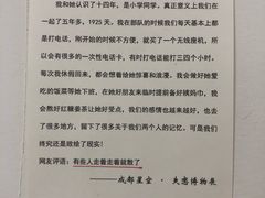 -成都失恋馆