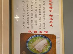 -裕兴记·三虾面(西北街总店)