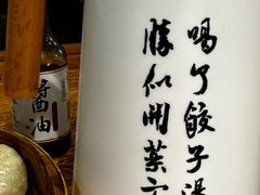 -新兴园饺子馆(河南街店)