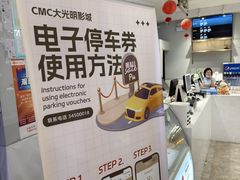 -CMC大光明影城(莲花店)