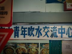 -临胜烧烤大牌档(东葛店)