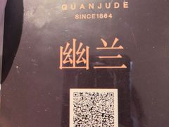 -全聚德烤鸭店(马家堡店)