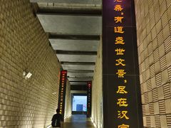 -汉景帝阳陵博物院