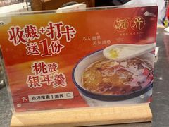 -潮界(虹桥新天地店)