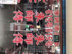 -朱师傅眼镜·蔡司·依视路·尼康(市先进店)