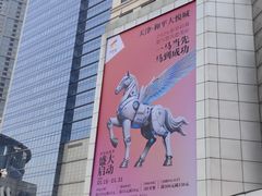 -和平大悦城